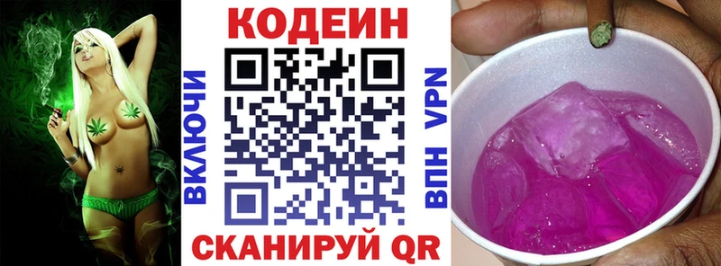 KRAKEN как войти  Буйнакск  Кодеиновый сироп Lean Purple Drank 