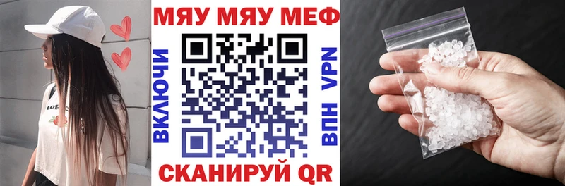 МЯУ-МЯУ mephedrone  купить   гидра ТОР  Буйнакск 
